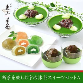 京都・東山茶寮 新茶を楽しむ宇治抹茶スイーツセットA（3種）