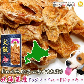 【北海道産 犬のおやつ 無添加】 鶏肉ササミ ハードジャーキ...