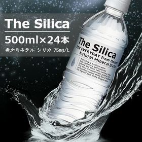 【500ml×24本】The Silica シリカ天然水 国産ミネラルウォーター | 希少ミネラルシリカ75mg/Lの天然水！「おいしさ」と「飲みやすさ」が特徴の軟水
