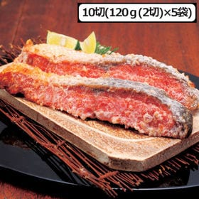 【10切】大辛口紅鮭切り身