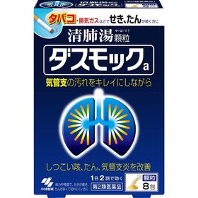 【第2類医薬品】ダスモックa　  せき たん 気管支炎