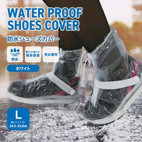【サイズL／ホワイト（クリア）】防水シューズカバー | いつもの靴がレインシューズに！！防水♪簡単装着♪男女兼用