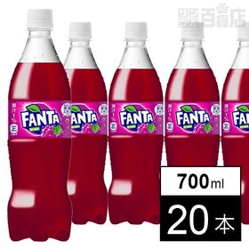 【20本】ファンタ グレープ PET 700ml