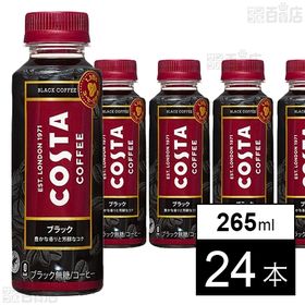 【24本】コスタ ブラック 265mlPET