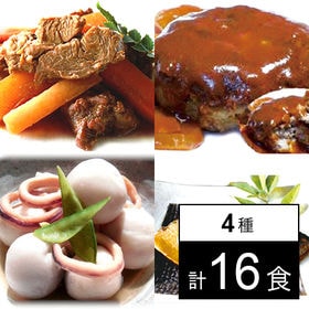 【4種16食】手作り京惣菜Aセット <普段のおかずやお弁当にも便利！> | 牛すじ大根 | 柔らかジューシーハンバーグ | 鯖の生姜煮 | いかと里芋の旨煮 |各4食
