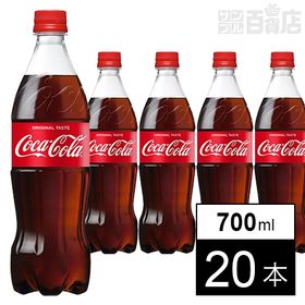 【20本】コカ・コーラ 700mlPET