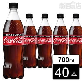 【40本】コカ・コーラ ゼロシュガー PET 700ml