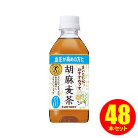 【350ml×48本】サントリー 胡麻麦茶（特定保健食品）