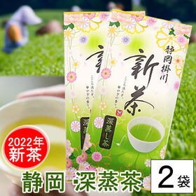【100g×2袋】静岡掛川「深蒸し茶」第72回全国茶品評会、...