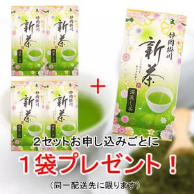 【100g×2袋】静岡掛川「深蒸し茶」第72回全国茶品評会、3年連続21回目の産地賞受賞!