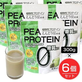 えんどう豆プロテイン 抹茶味 300g×6個セット (1.8...