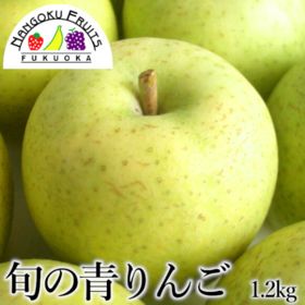 【長野/青森】1.2kg箱（4-5玉）旬の青林檎