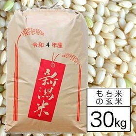 令和4年産 新米【30kg/玄米】もち米 令和4年産 新潟県産こがねもち 1等 玄米 30kg×1袋