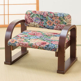 【ゴブラン】立ち座り楽ちん座椅子 日本製