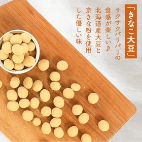 【450g】国産 きな粉大豆