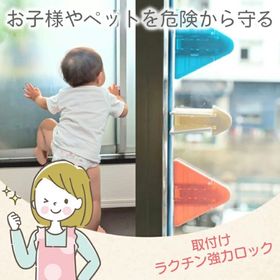 【ミント】窓ストッパー 6個 セット 窓 ロック 引き戸 扉 チャイルドロック ベランダ 子供
