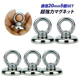 マグネット フック 磁石 超強力 5個 セット サンシェード...