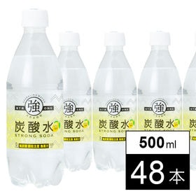 【500ml×48本】強炭酸水（レモン） | 今、注目の炭酸水！！疲労回復や美容効果などにオススメです！！
