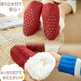 【ネイビー】極暖 極厚 裏ボア ルームソックス もこもこ 滑り止め 冬 暖かい