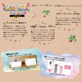 【5個×10パック】エルモア　Kazaru×Krafty　ナチュラル