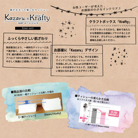 【5個×10パック】エルモア　Kazaru×Krafty　ラインアート