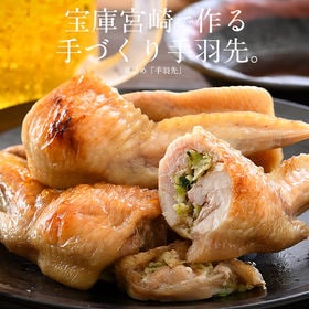 【10本/450g】手羽餃子 手羽先(手羽餃子)