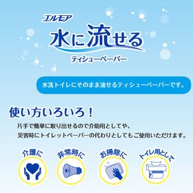 【5個×10パック】エルモア　水に流せるティシューペーパー