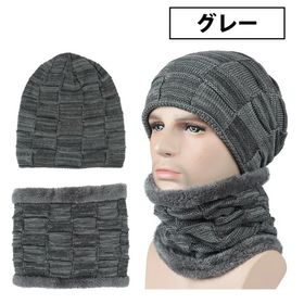 【グレー】ニット帽 ネックウォーマー メンズ レディース ス...