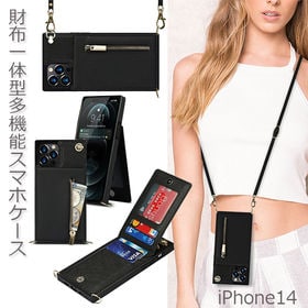 【iPhone14】財布一体型多機能スマホケース | 肩や首にかけてそのままお出かけ！ファスナー＆マグネット付きで小銭やカードを落とさず安心