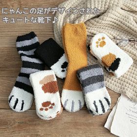 【B】もこもこ ルームソックス 猫 ネコソックス かわいい 肉球 ねこ あったか 靴下 防寒