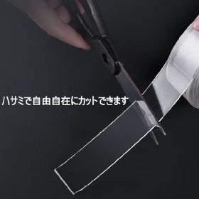 【2個セット】貼って剥がせる！繰り返し使える 両面テープ 大容量5m