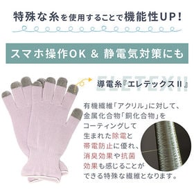【ラベンダー/ロングタイプ】シルク配合 おやすみ手袋 日本製