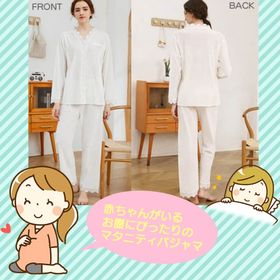 【ホワイトXL】マタニティパジャマ 授乳ポケット 授乳口 ママルームウェア 赤ちゃん 妊娠 出産