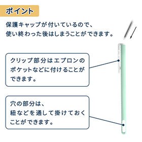 クッキング温度計