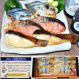 仙台漬魚お味見3種6切セット