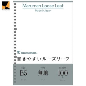 【計2冊】マルマン『書きやすいルーズリーフ』B5(26穴) ...