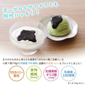 【10g×50包】乳酸菌＆マヌカハニー入り はちみつ黒ごま練り