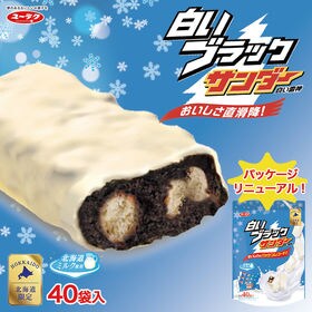 【 40袋入】白いブラックサンダー 北海道 土産 有楽製菓