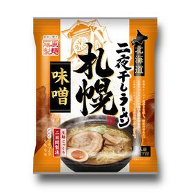 【2人前(2袋)】北海道二夜干しラーメン 札幌味噌 乾麺