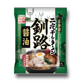 【2人前(2袋)】北海道二夜干しラーメン 釧路醤油 乾麺