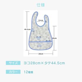 【ベアー】お食事エプロン お食事スタイ スタイ ビブ ポケット付き 保育園 お食事エプロン