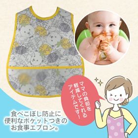 【5枚セット】お食事エプロン  カラーランダム お食事スタイ スタイ ビブ ポケット付き 保育園