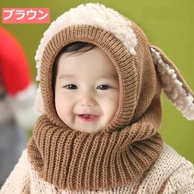 【ブラウン】帽子 ニット帽 ベビー ネックウォーマー 子ども 防寒 キッズ ベビー帽子 秋冬