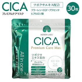 【30枚入】CICAプレミアムケア マスク30P シートマスク | フェイスマスク 顔パック 美容液 CICA シカ シカマスク