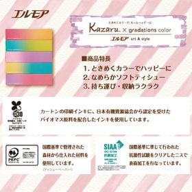 【5個×10パック】エルモア　Kazaru×gradations color