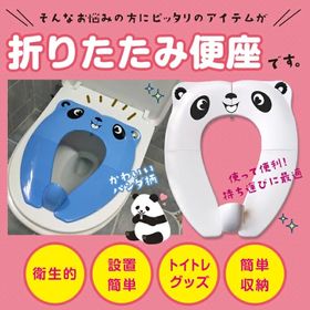 【イエロー】飛び散り防止カップ 収納袋 付き 補助便座 折りたたみ 持ち運び 便座 ベビー キッズ