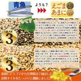 【3個セット】極濃えごま油＋あまに油  生カプセル 約6ヶ月分/180粒 ×3個セット