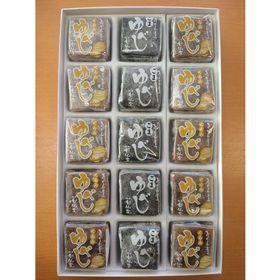 甘仙堂のゆべし詰合せ　2種計15個入