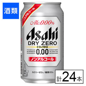 アサヒ ドライゼロ 350ml×24本
