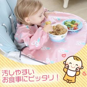 【B】スタイ お食事エプロン 長袖 食べこぼし 防水 ベビーエプロン 男の子 女の子 赤ちゃん